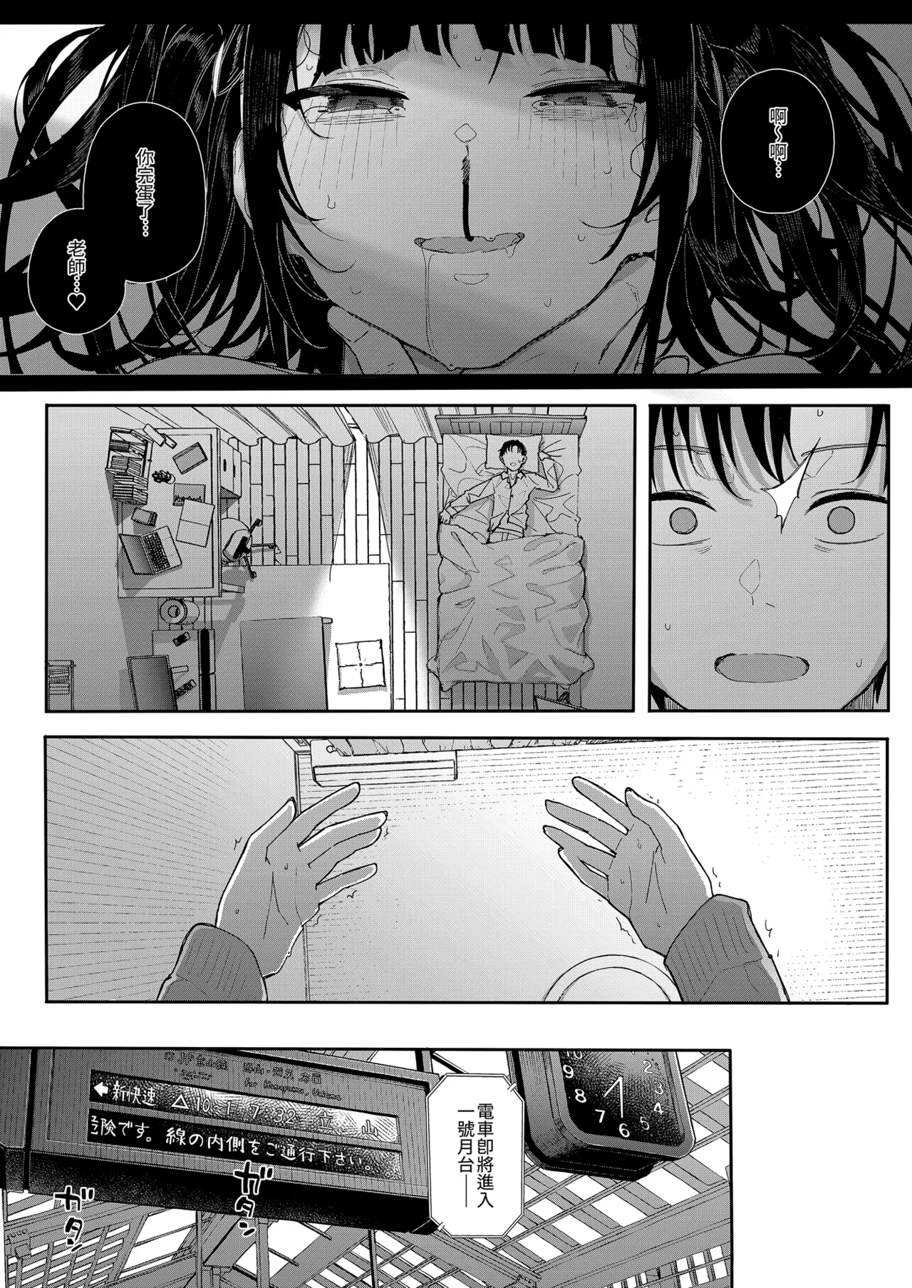 Dakara Boku wa Katei Kyoushi o Yameta 2 Part 1 | 我辭去家庭教師的原因 - Page 8