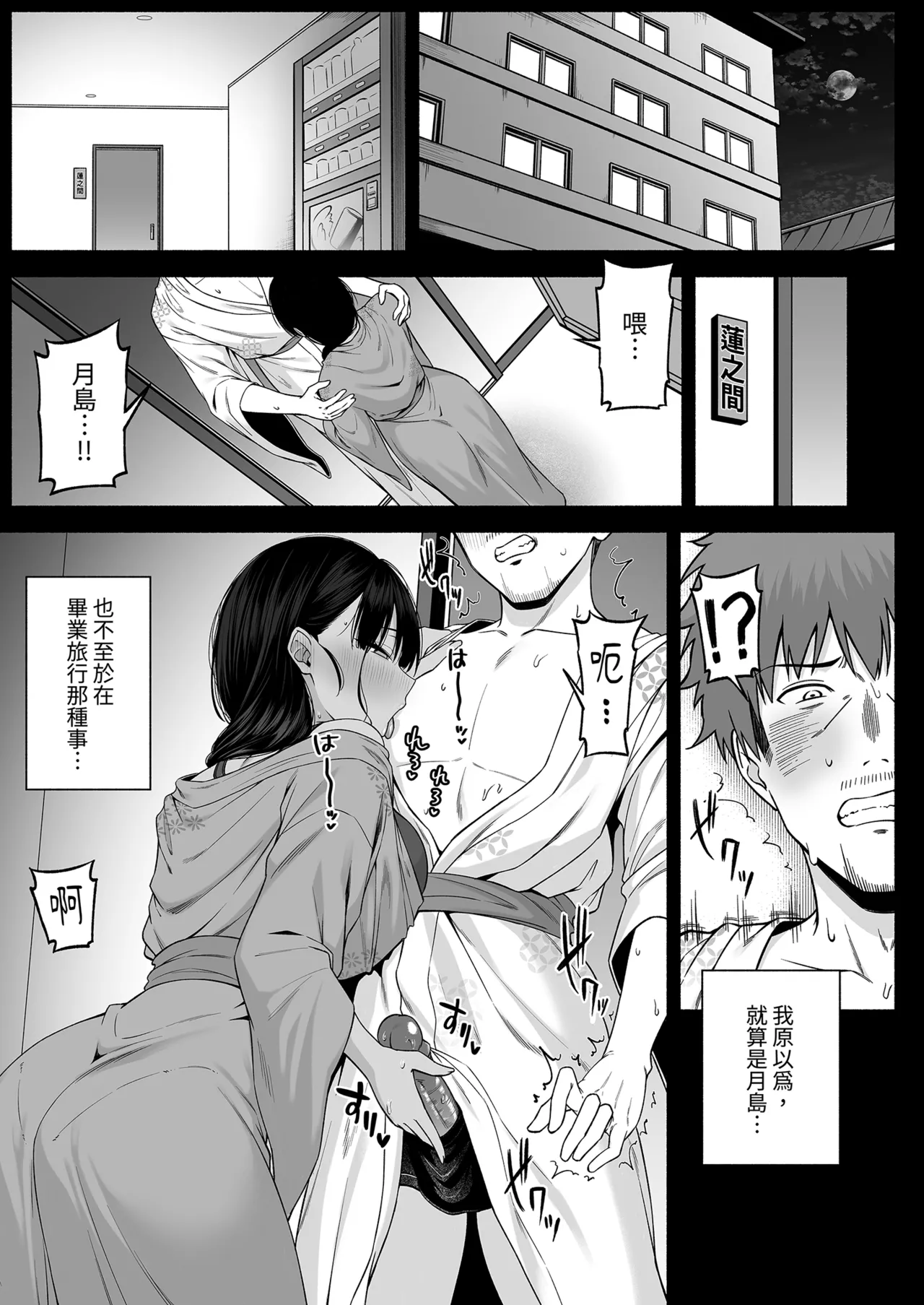 Suieibu no Mukuchi de Otonashii Tsukishima-san wa H ni Kyoumi Shinshin 4 | 游泳部的無口乖巧的月島小姐對H很有興趣4 - Page 3