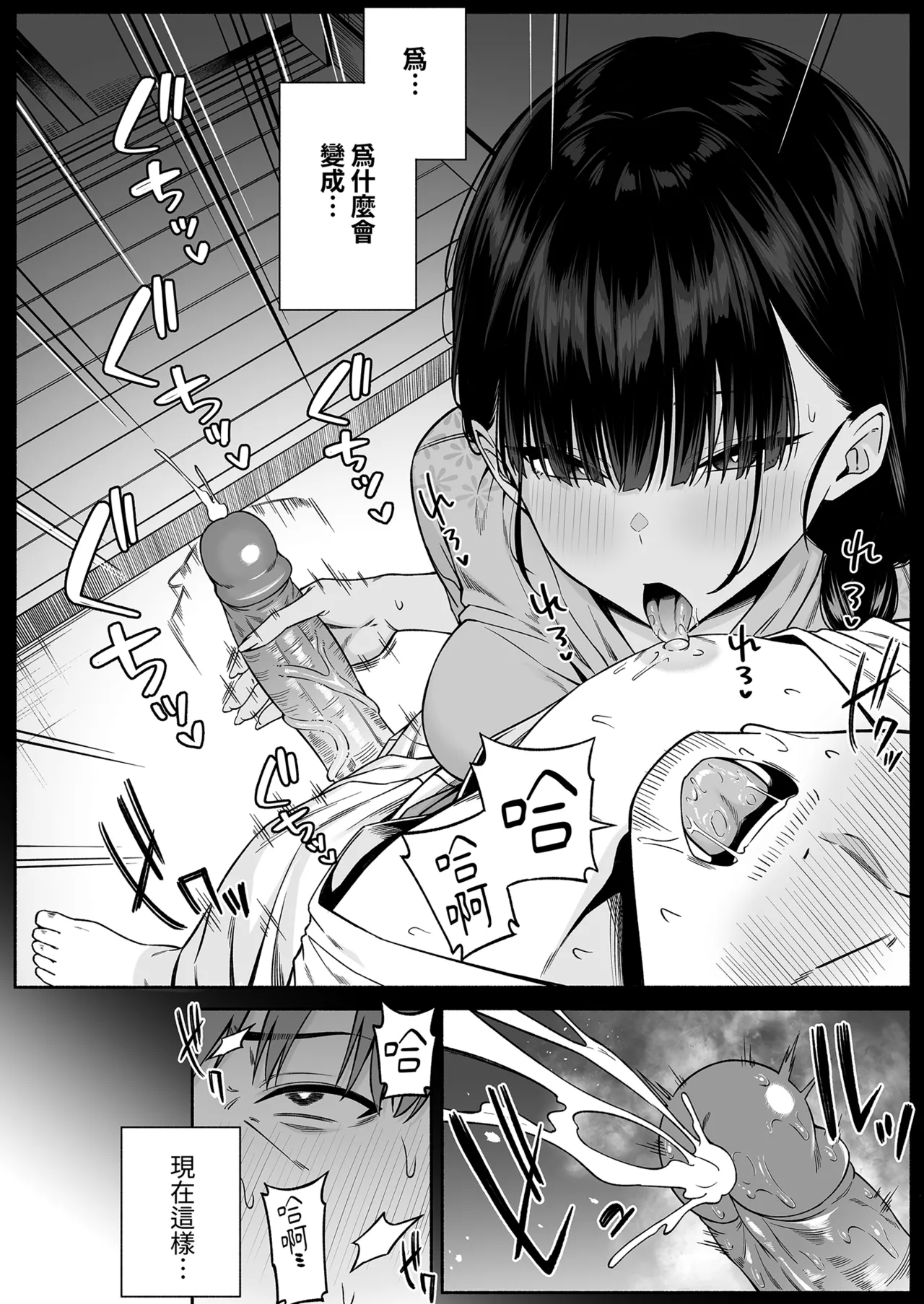 Suieibu no Mukuchi de Otonashii Tsukishima-san wa H ni Kyoumi Shinshin 4 | 游泳部的無口乖巧的月島小姐對H很有興趣4 - Page 4