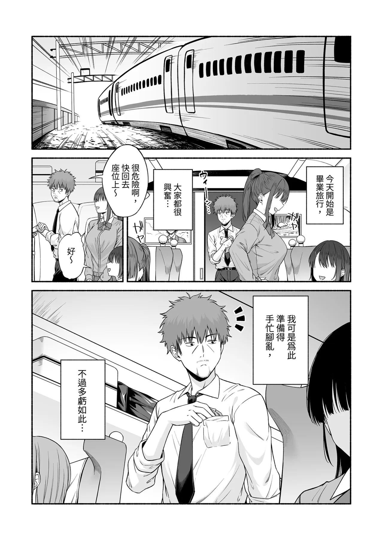 Suieibu no Mukuchi de Otonashii Tsukishima-san wa H ni Kyoumi Shinshin 4 | 游泳部的無口乖巧的月島小姐對H很有興趣4 - Page 5