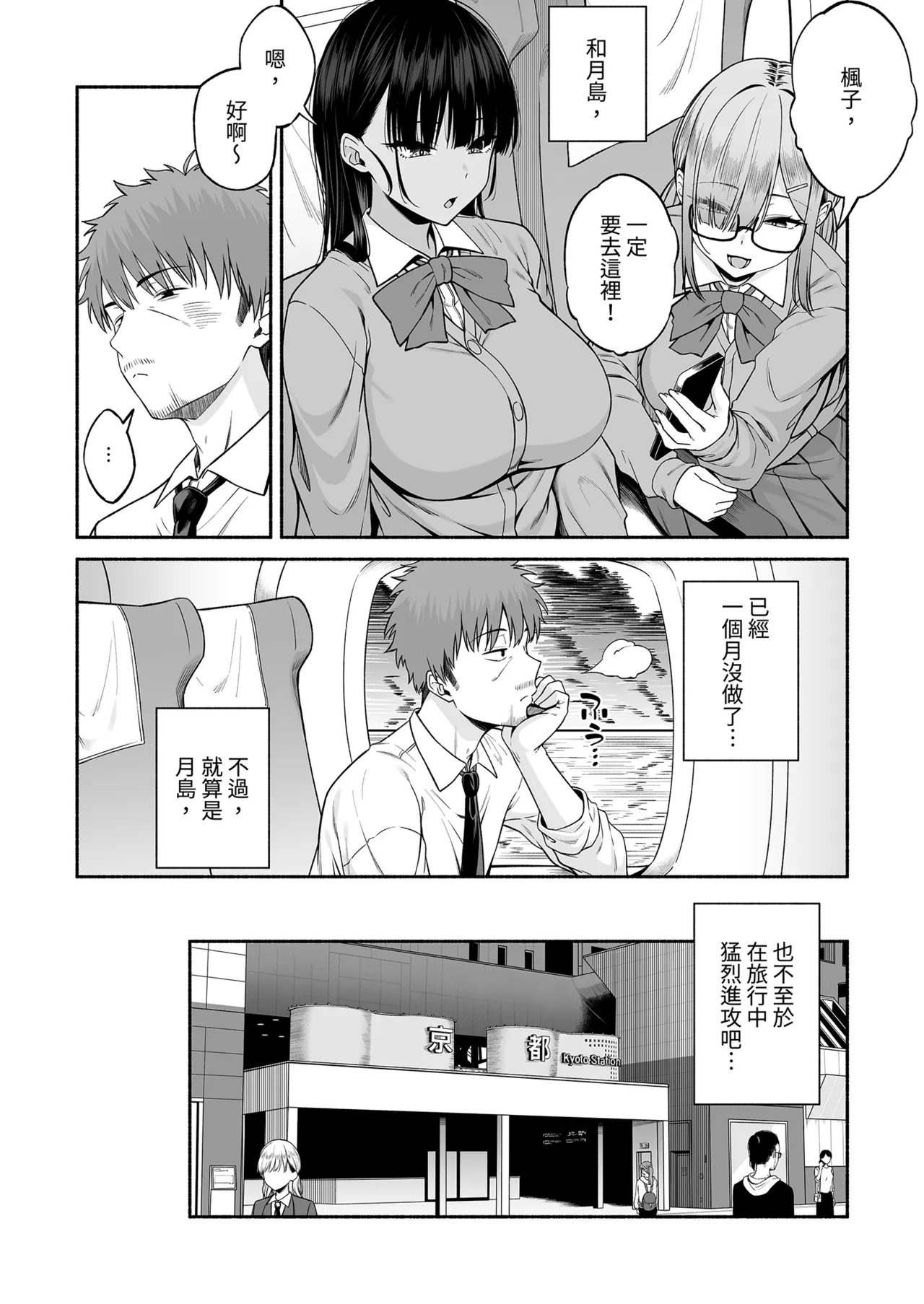 Suieibu no Mukuchi de Otonashii Tsukishima-san wa H ni Kyoumi Shinshin 4 | 游泳部的無口乖巧的月島小姐對H很有興趣4 - Page 6