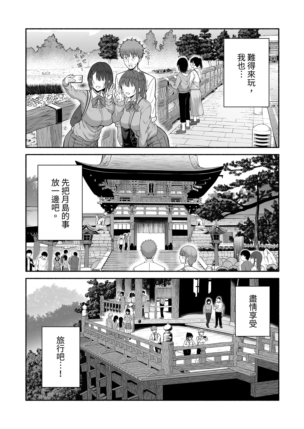 Suieibu no Mukuchi de Otonashii Tsukishima-san wa H ni Kyoumi Shinshin 4 | 游泳部的無口乖巧的月島小姐對H很有興趣4 - Page 7