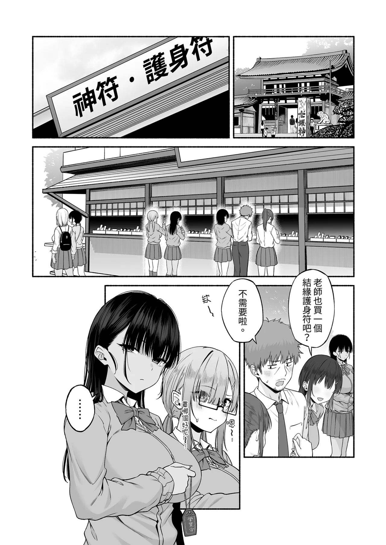 Suieibu no Mukuchi de Otonashii Tsukishima-san wa H ni Kyoumi Shinshin 4 | 游泳部的無口乖巧的月島小姐對H很有興趣4 - Page 8
