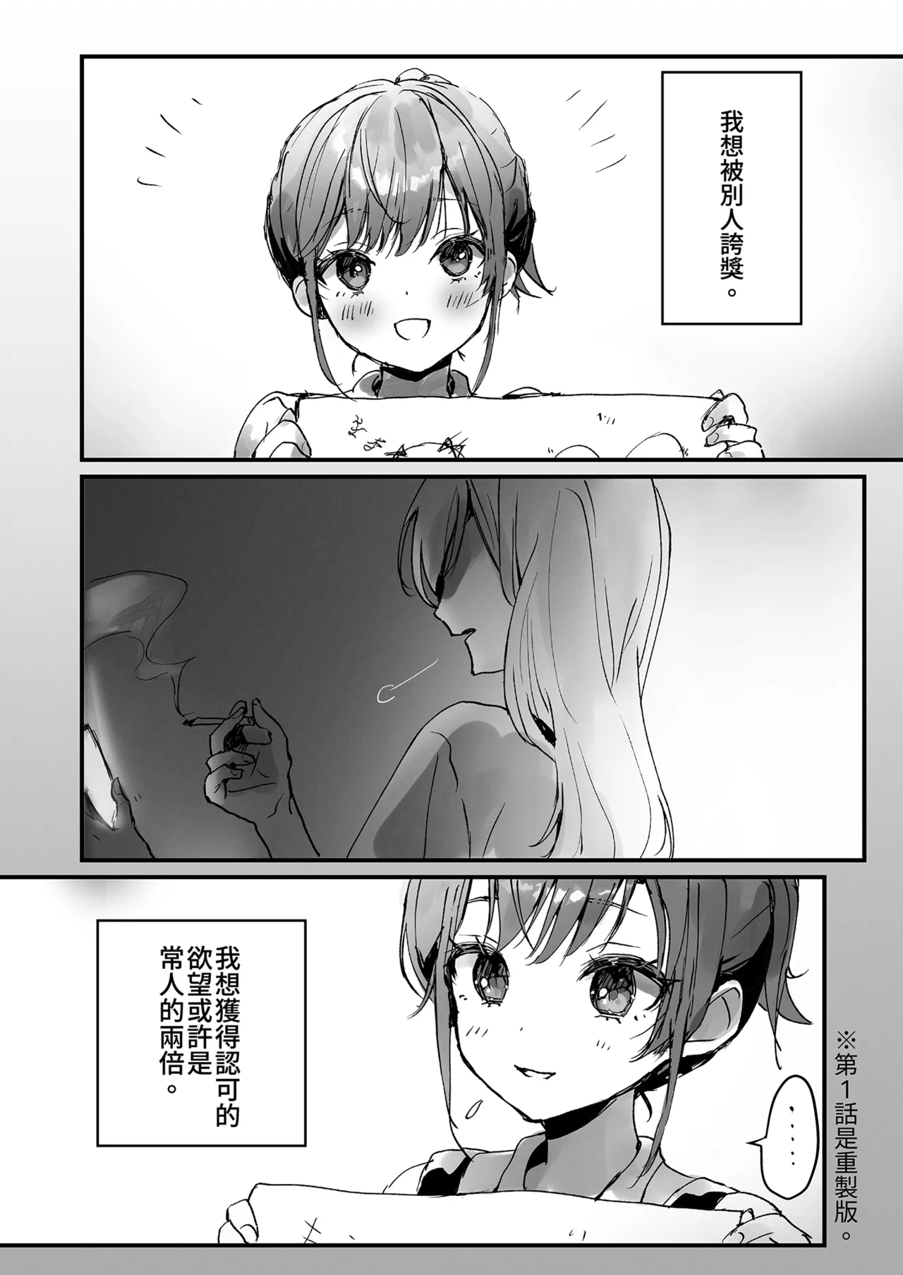 Orikou-san 1~Senpai to Himitsu no Obenkyou o suru Hanashi~ | 乖巧的她1～和前輩的祕密授課～ - Страница 4