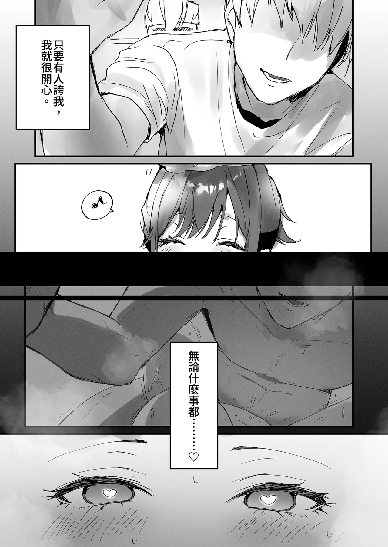 Orikou-san 1~Senpai to Himitsu no Obenkyou o suru Hanashi~ | 乖巧的她1～和前輩的祕密授課～ - Страница 5