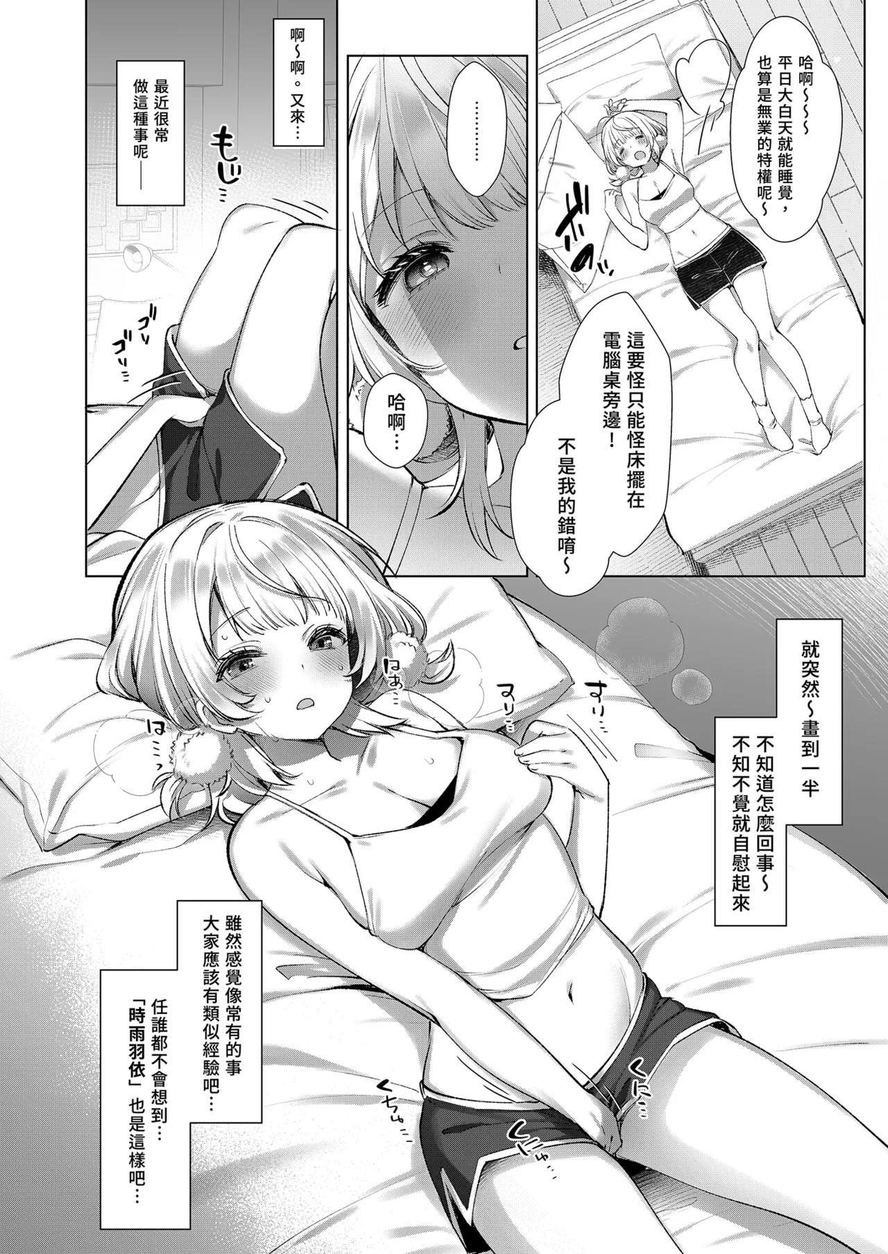 Idol Kamieshi Vtuber no Ero Uraaka Katsudou | 偶像神繪師Vtuber的福利小帳活動1 - Seite 6