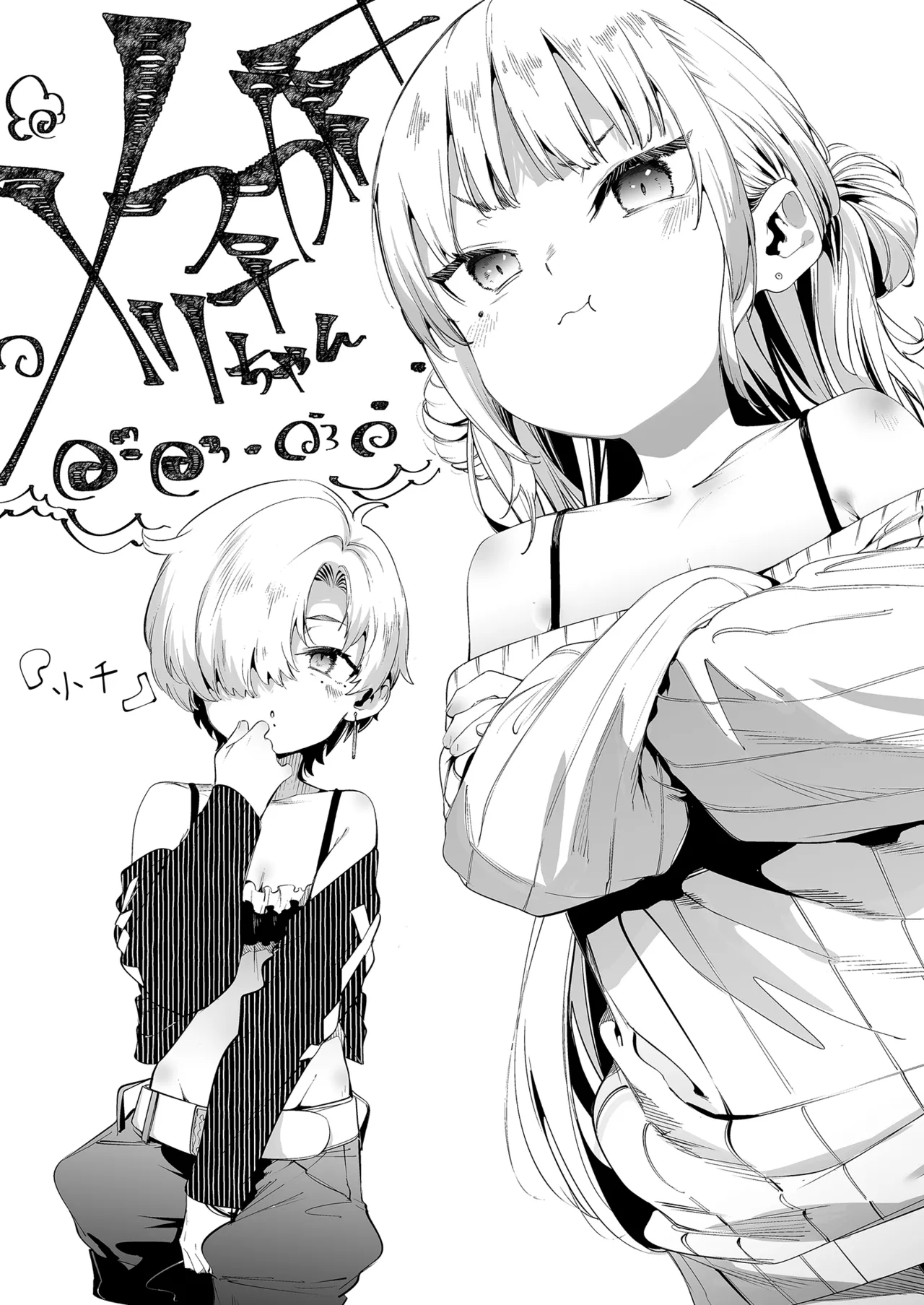 Mesugaki Rina-chan VOL. 3 | 雌性小鬼莉娜醬VOL.3 - Сторінка 4