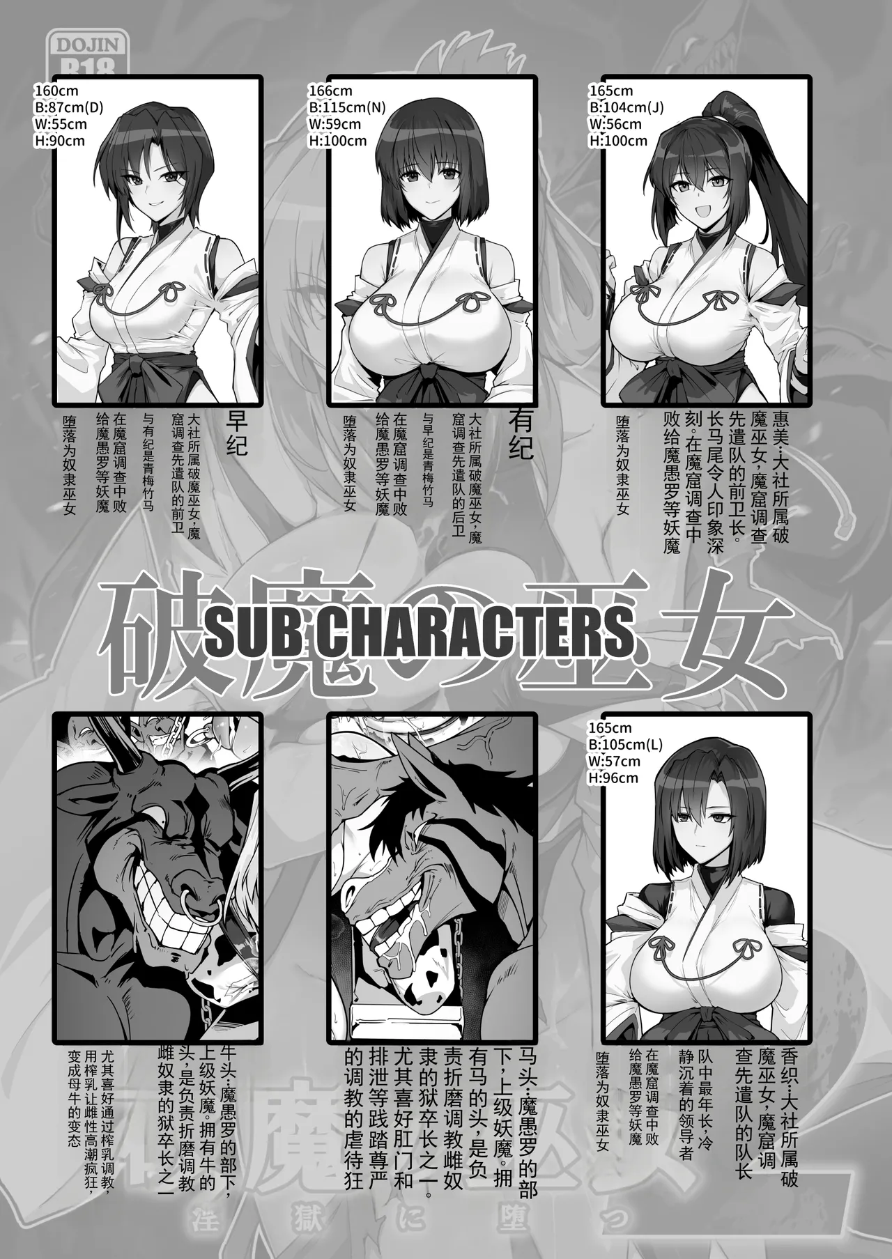 Hama no Miko Ingoku ni Otsu 3 - Page 4