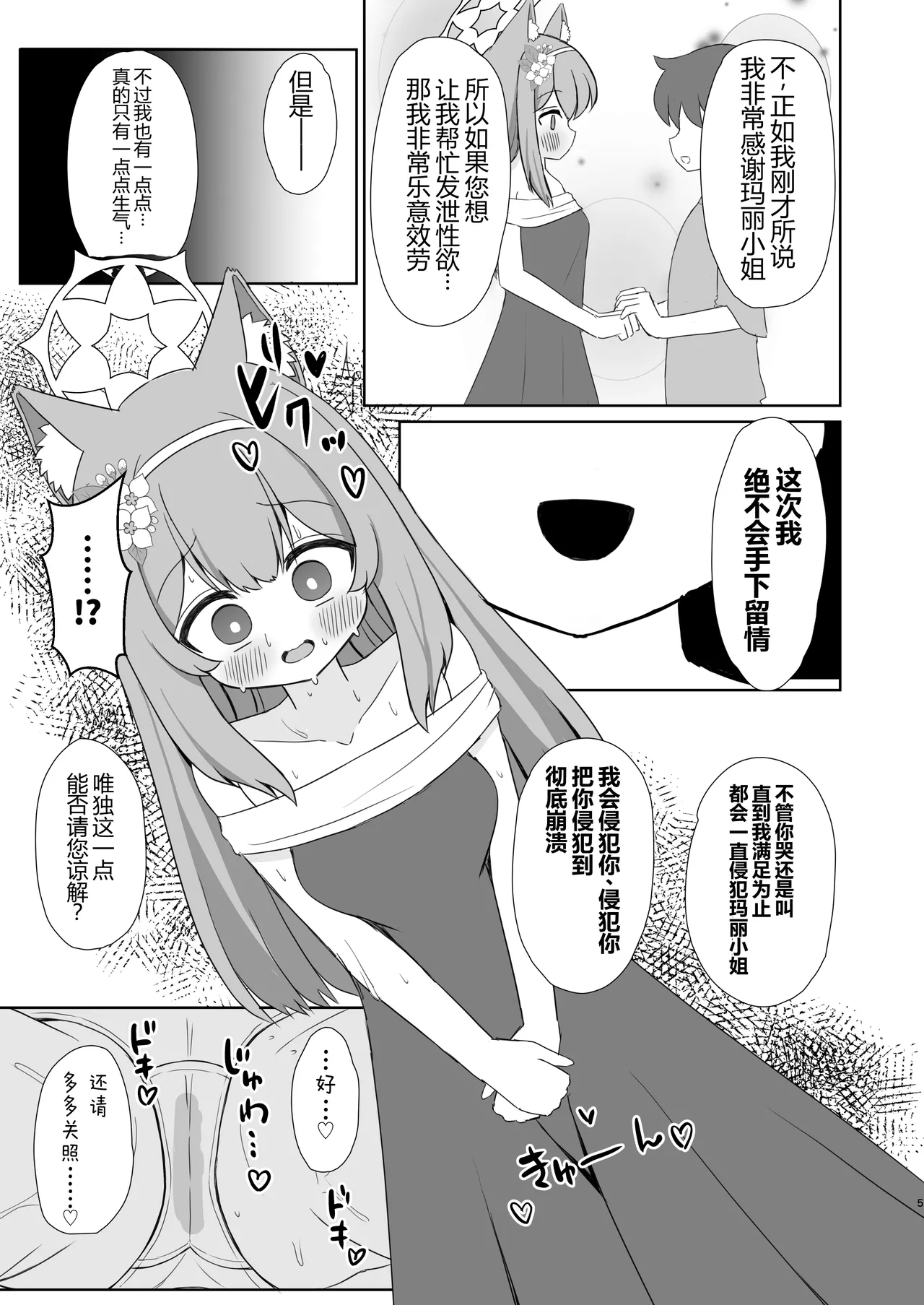 Keiken Sister no Kokkai Shitsu ni Youkoso 1.5 | 欢迎来到虔诚修女的告解室 1.5 - صفحة 4