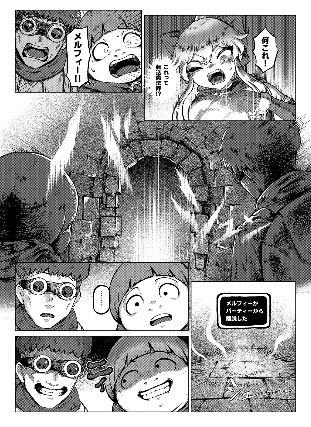 Fukushuu Dungeon - Seite 3
