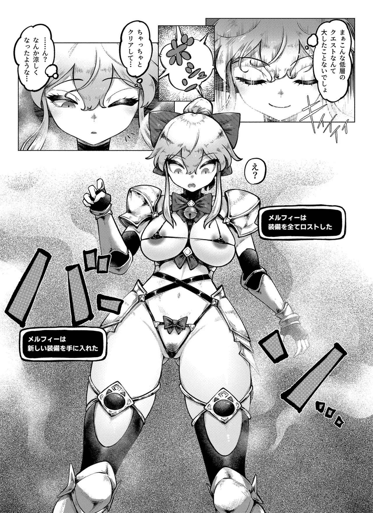 Fukushuu Dungeon - Seite 6