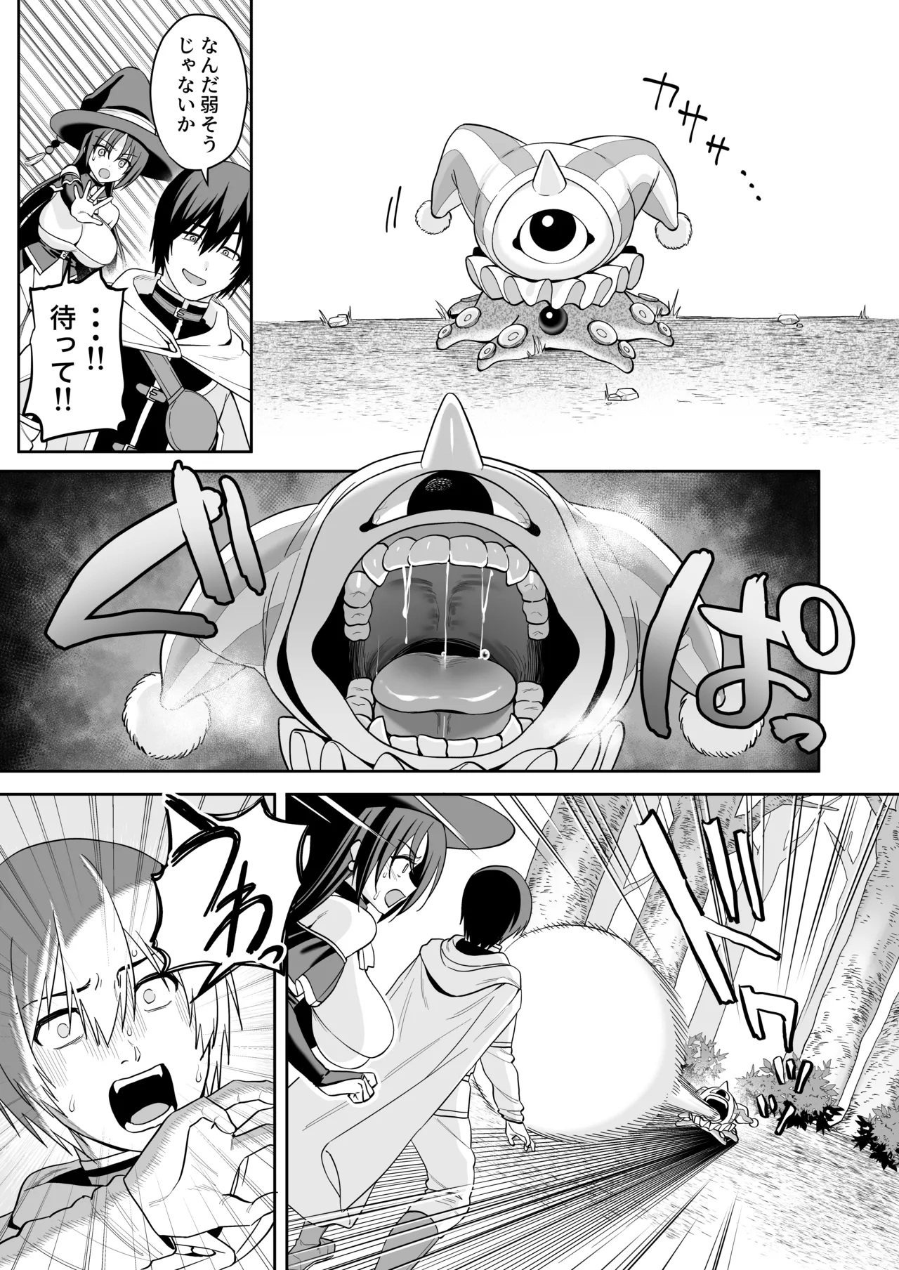 Teki no Mahou de Muchika shita Onna Madoushi  wa Daikirai na Ore ni Nani  o Sarete mo Wakaranai - Strona 8