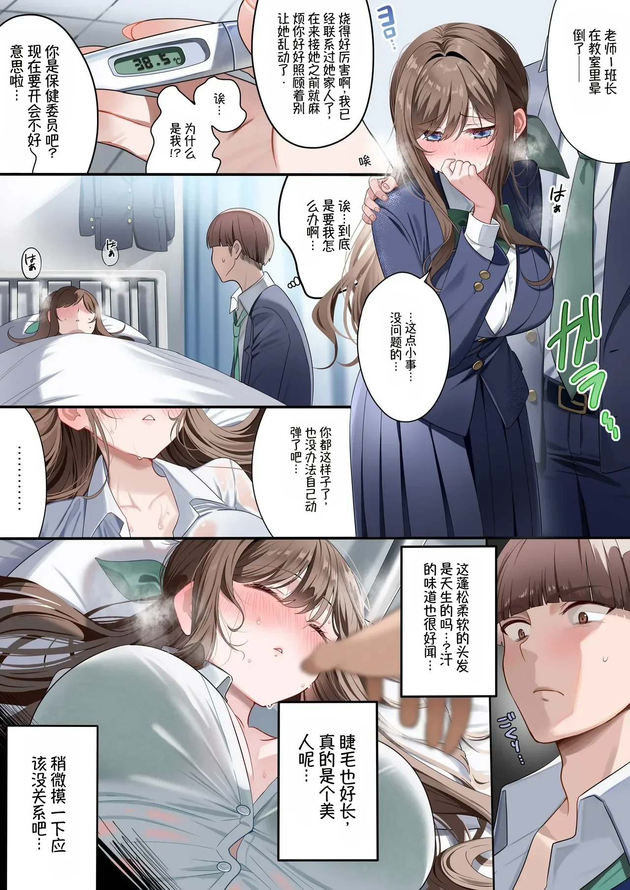 Osananajimi-chan Series Urabon - Childhood Friend Series Back Book 5 - Page 4
