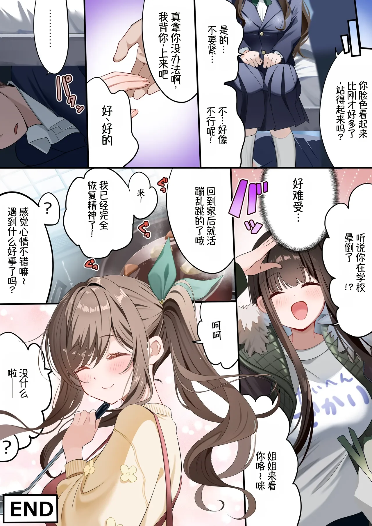 Osananajimi-chan Series Urabon - Childhood Friend Series Back Book 5 - Page 7