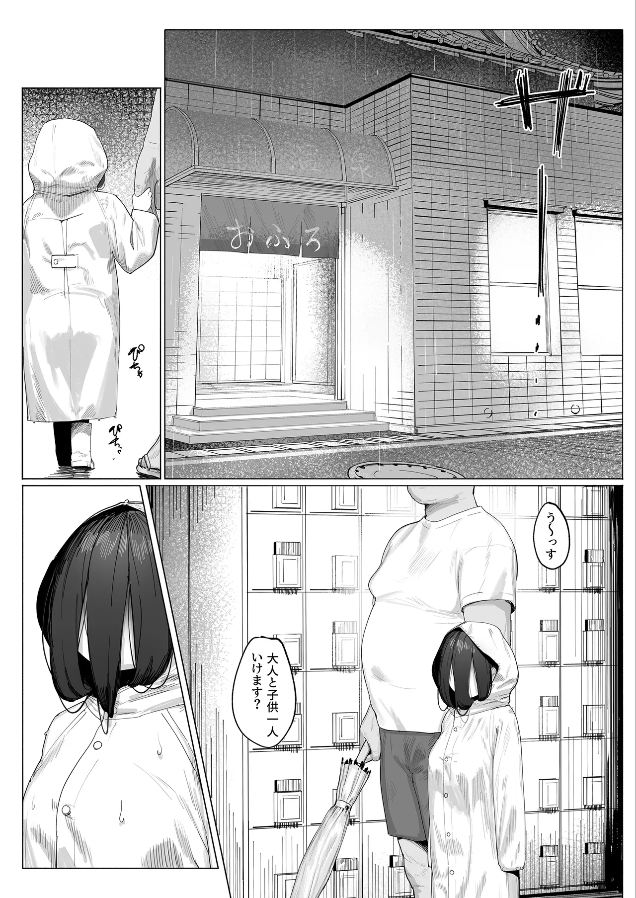 Yuurei Shoujo: Zoku - Seite 2