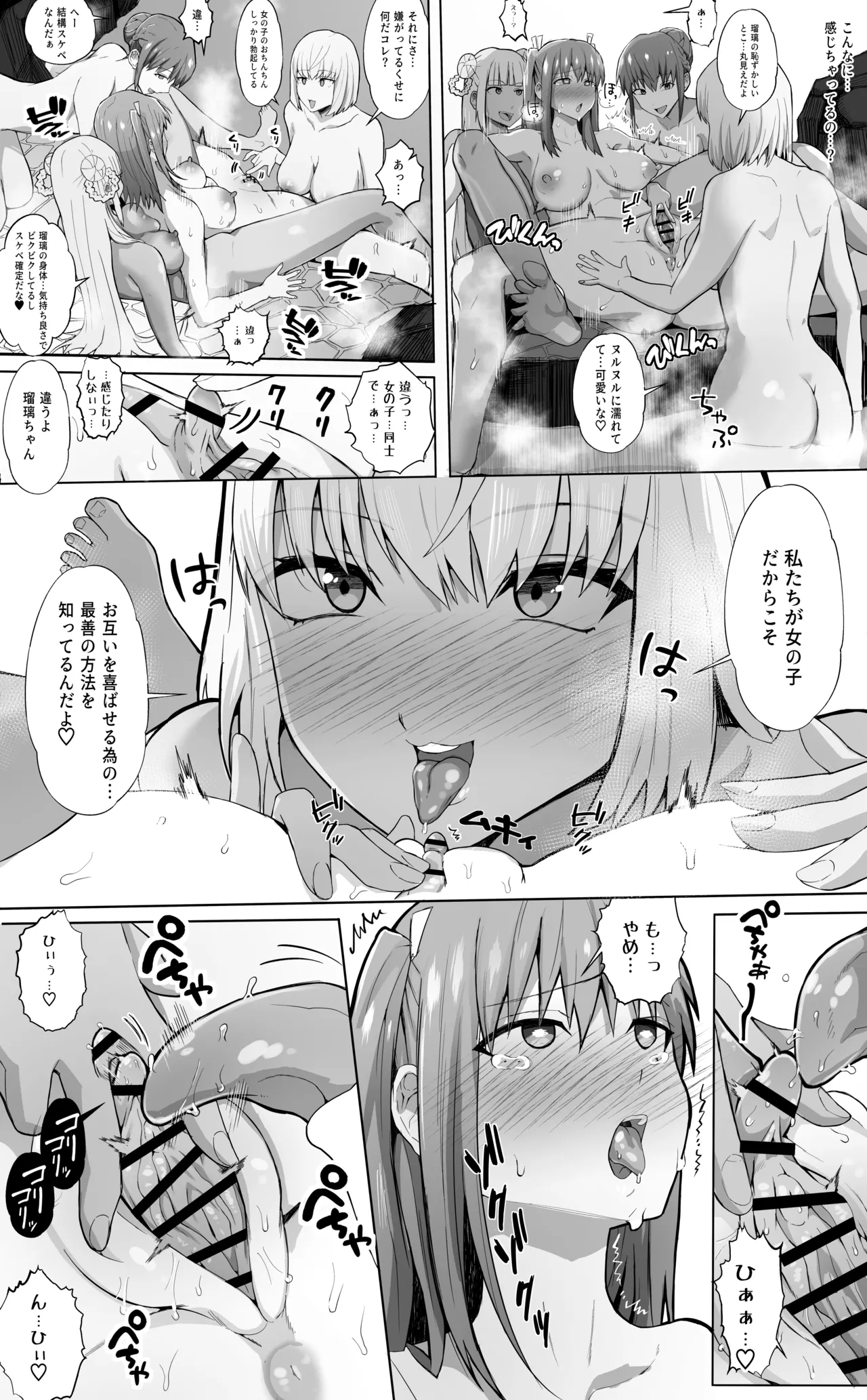 リクエスト♡-百合温泉♡ - Strona 2