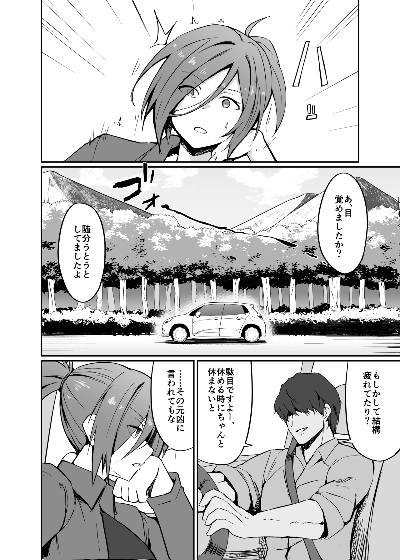 Motoyan Hitozuma Taiiku Kyoushi, Onsen Ryokan nite Kyouei Mizugi de Ochiru - Pagina 4