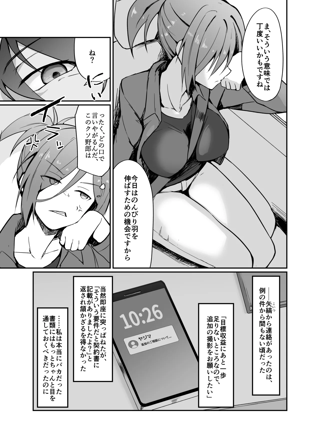 Motoyan Hitozuma Taiiku Kyoushi, Onsen Ryokan nite Kyouei Mizugi de Ochiru - Pagina 5