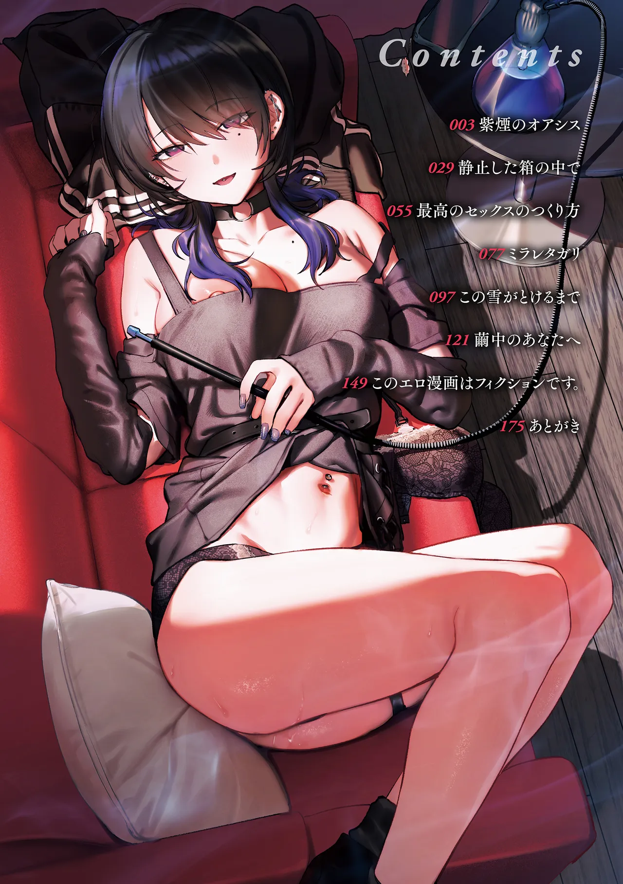Saikou no Sex no Tsukurikata - The Best Sex with you + Mata Seishi shita Hako no Naka de  + Hyoushi Rough Shuu - Página 4
