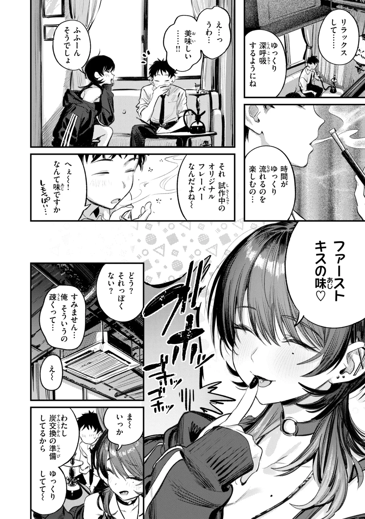 Saikou no Sex no Tsukurikata - The Best Sex with you + Mata Seishi shita Hako no Naka de  + Hyoushi Rough Shuu - Página 8