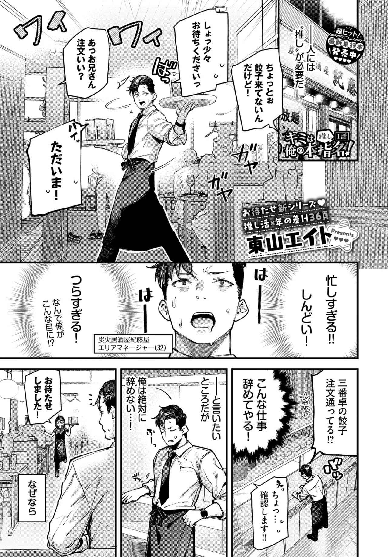 COMIC BAVEL 2026-10 - Pagina 3