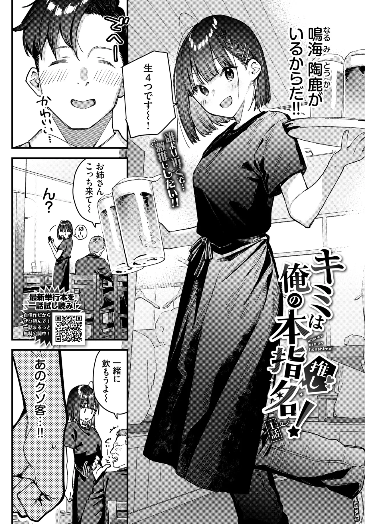 COMIC BAVEL 2026-10 - Pagina 4