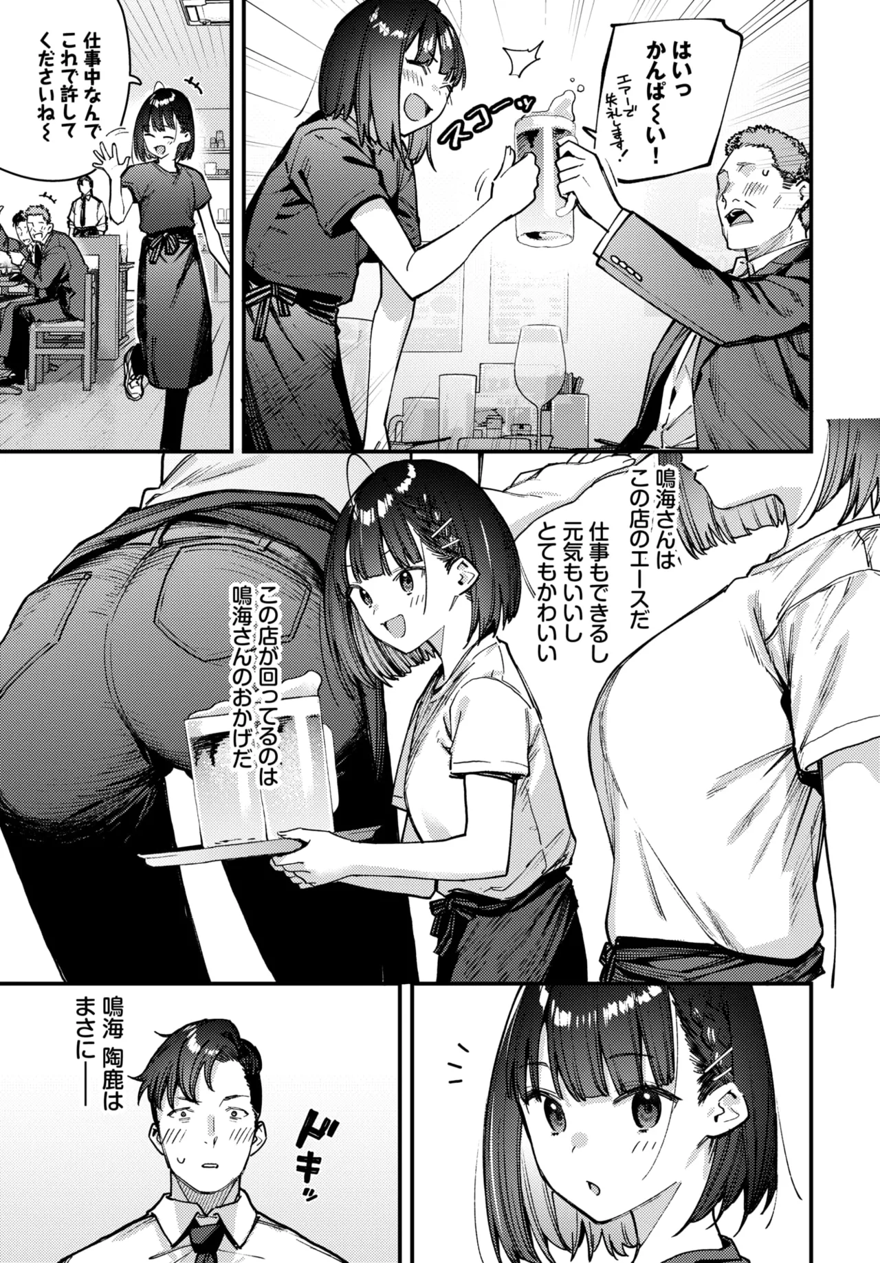 COMIC BAVEL 2026-10 - Pagina 5