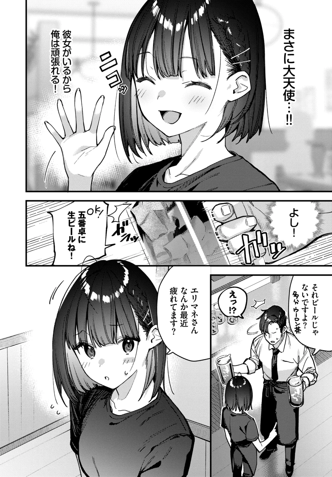 COMIC BAVEL 2026-10 - Pagina 6