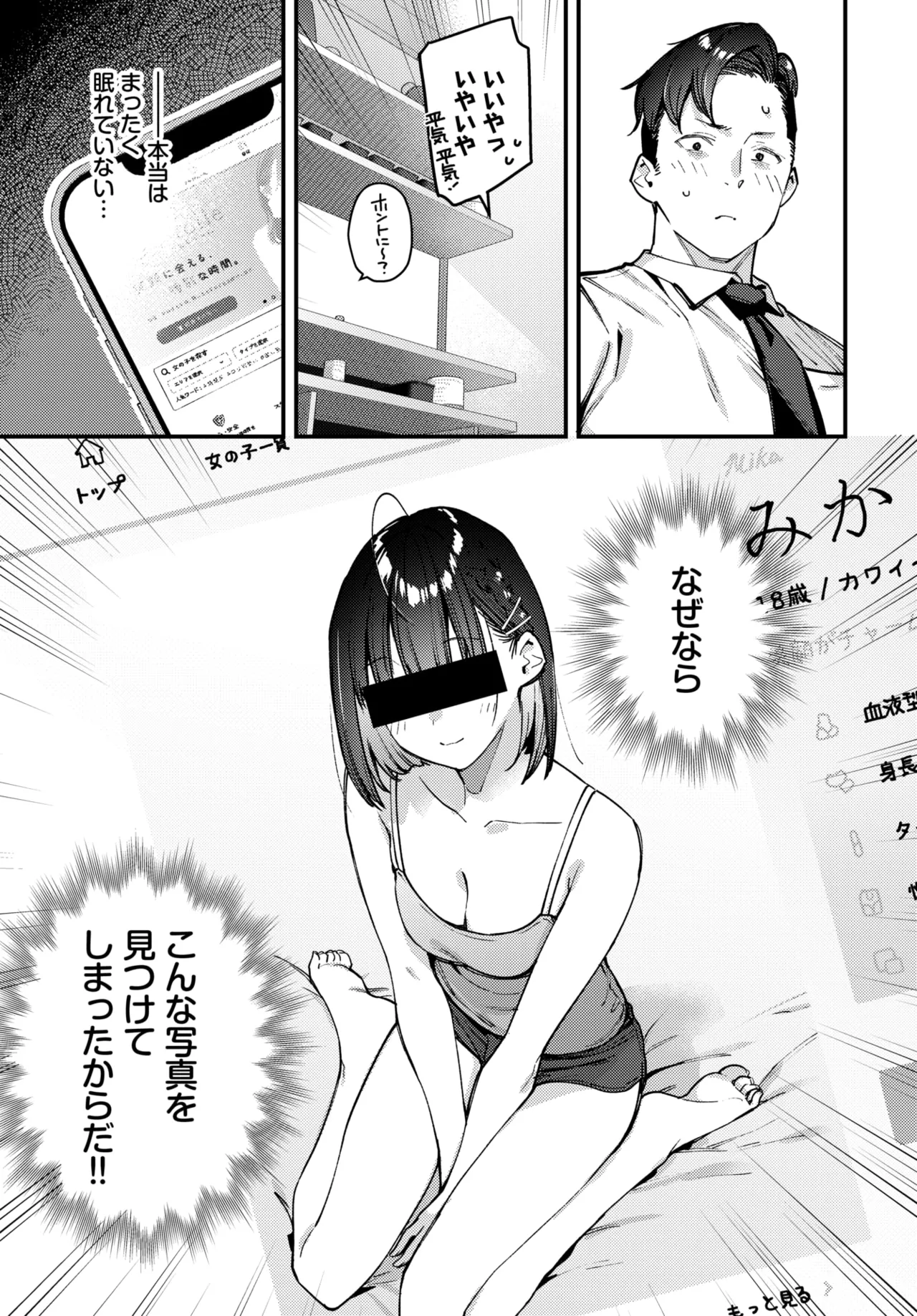 COMIC BAVEL 2026-10 - Pagina 7