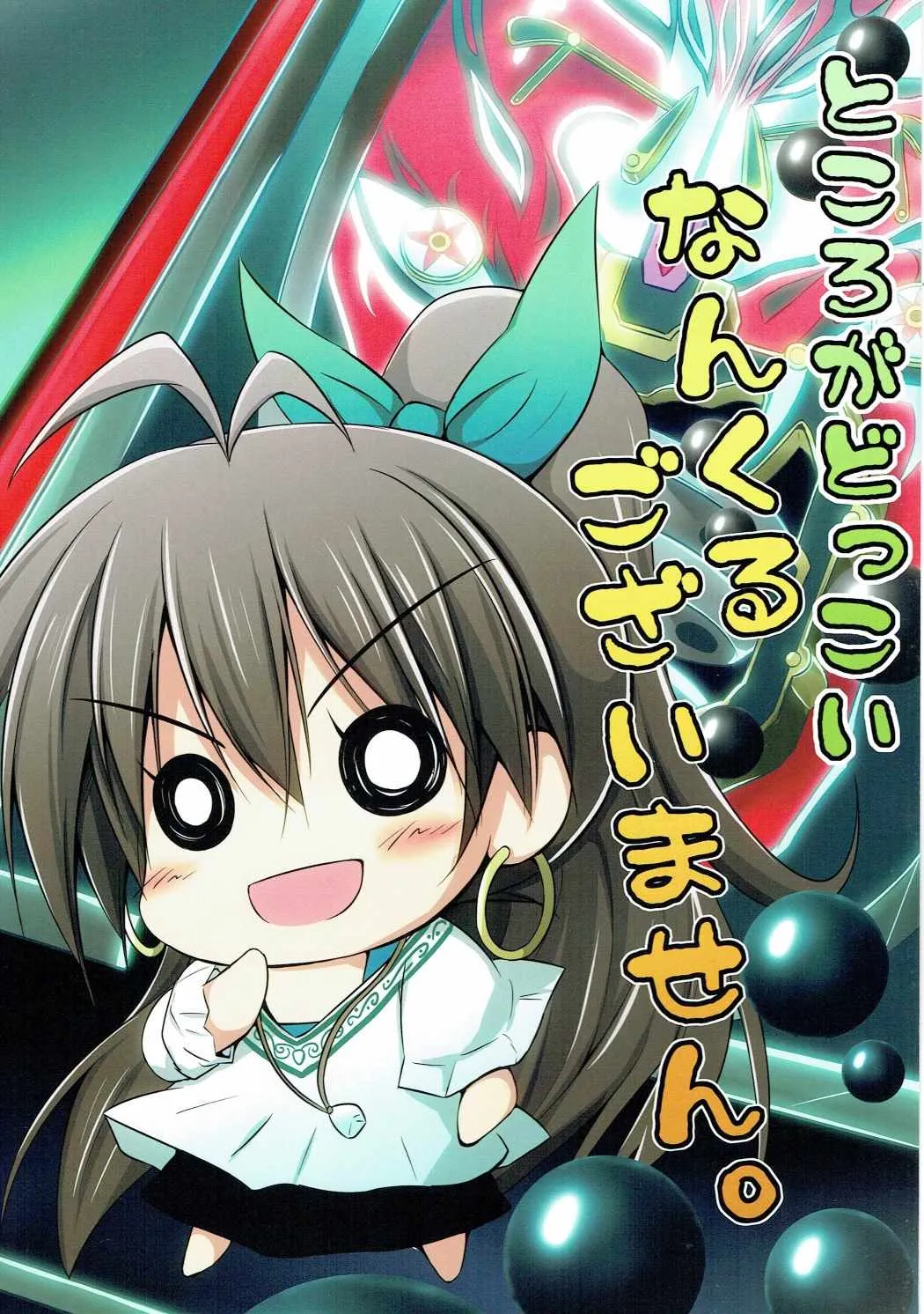 Ganaha-san SP3 - Página 2