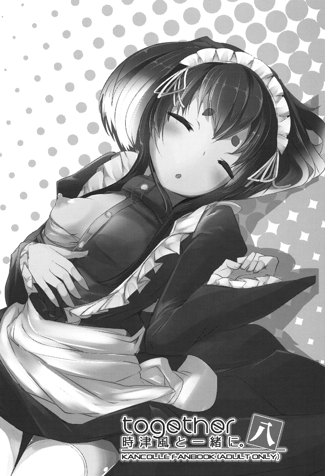 Tokitsukaze to Issho ni. Hachi | Together with Tokitsukaze 8 - Pagina 2