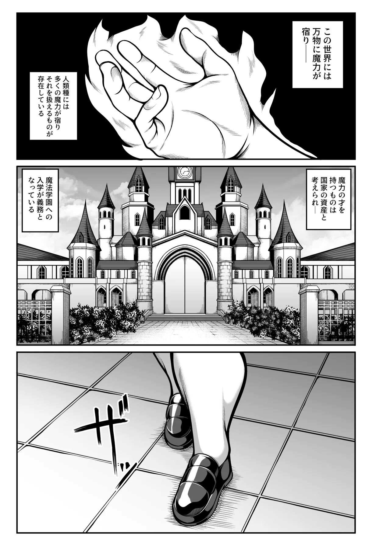 buriburiburirianto o jō sama - Страница 2