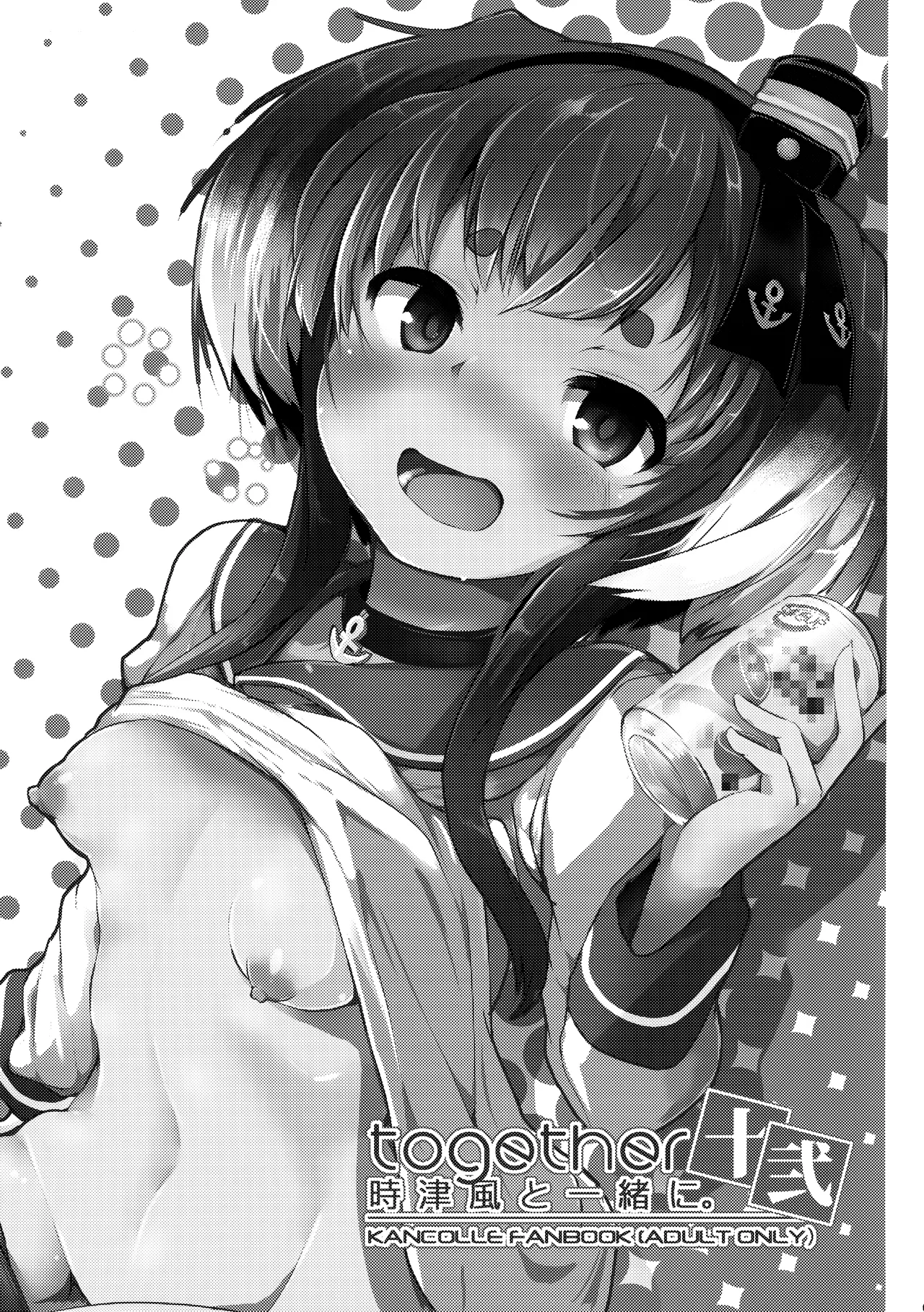 Tokitsukaze to Issho ni. Juuni | Together with Tokitsukaze 12 - Page 2