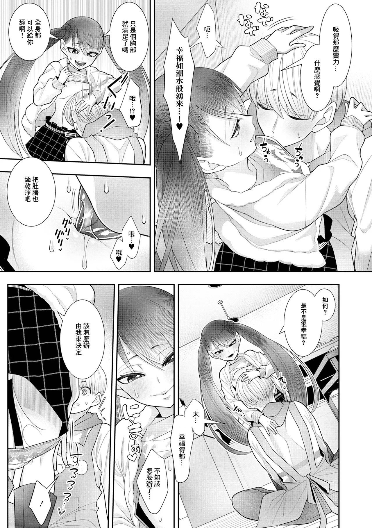 Hoka Hoka Yakitate Koigokoro - Pagina 5