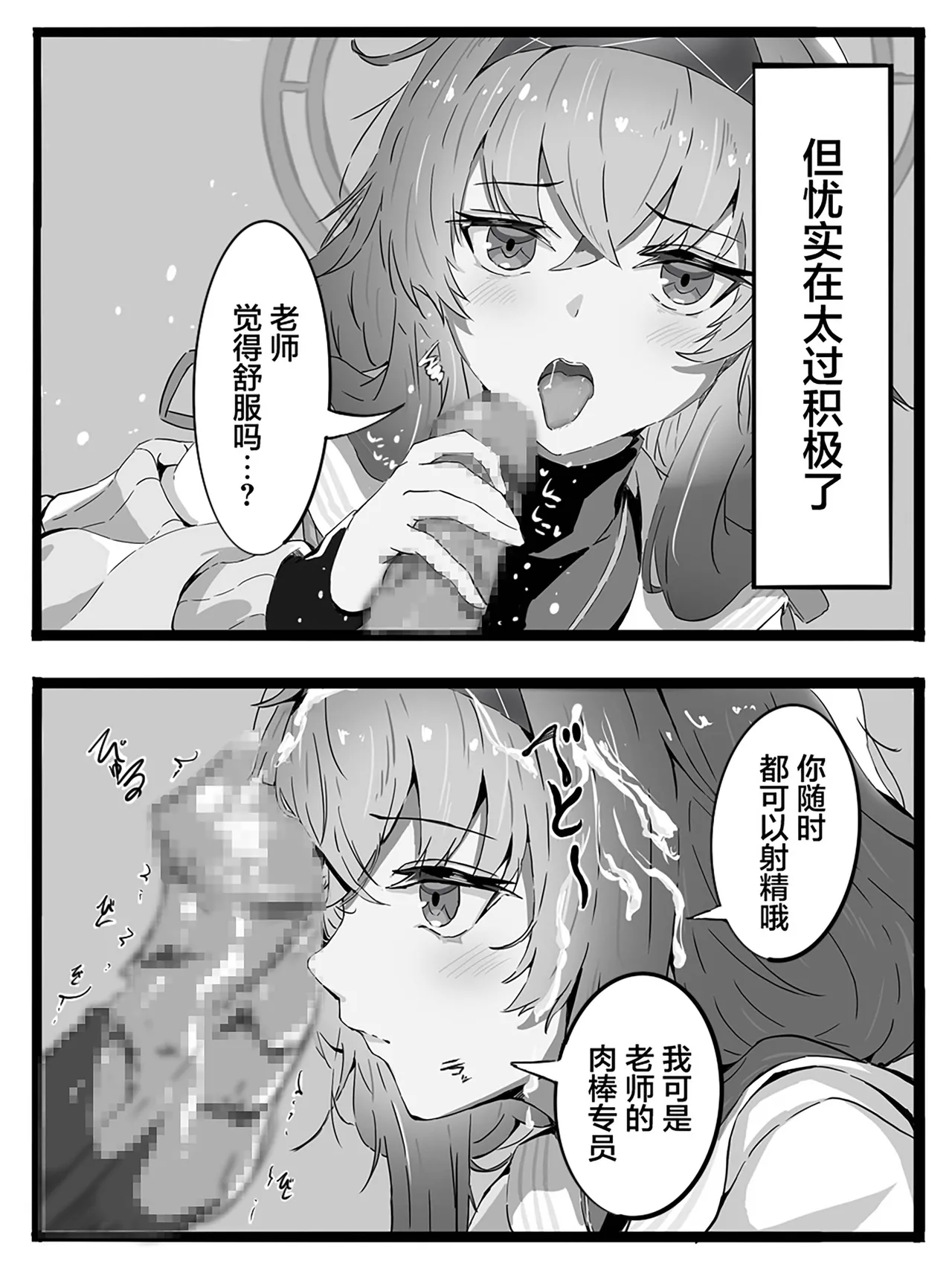Sensei wa Seito to Ecchi Shicha Ikemasen! | 老师与学生的做爱那是万万不行的！ - Page 4