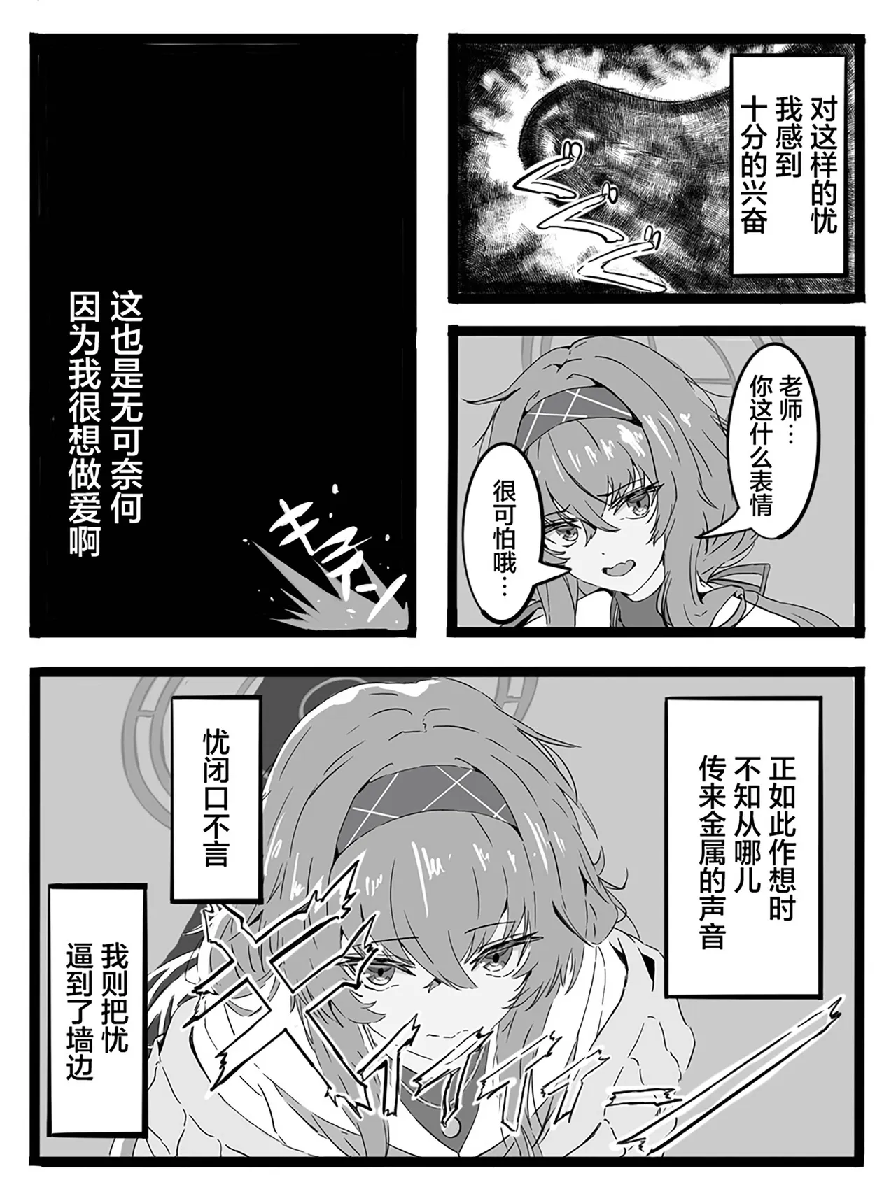 Sensei wa Seito to Ecchi Shicha Ikemasen! | 老师与学生的做爱那是万万不行的！ - Page 6