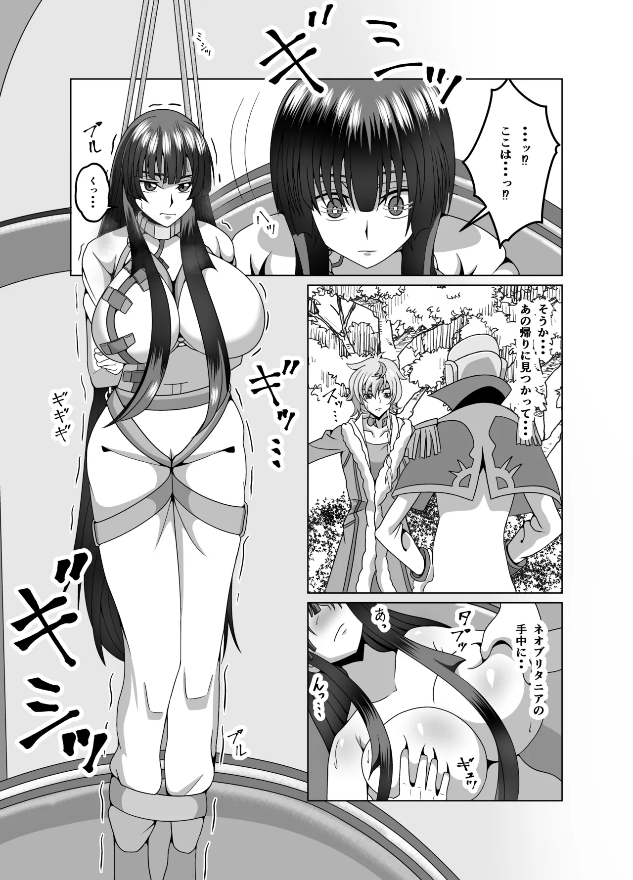 Sakuya-sama o Shirabe Tsukushi, Moteasobi Tsukushi, Ikashi Tsukusou! - পৃষ্ঠা 3