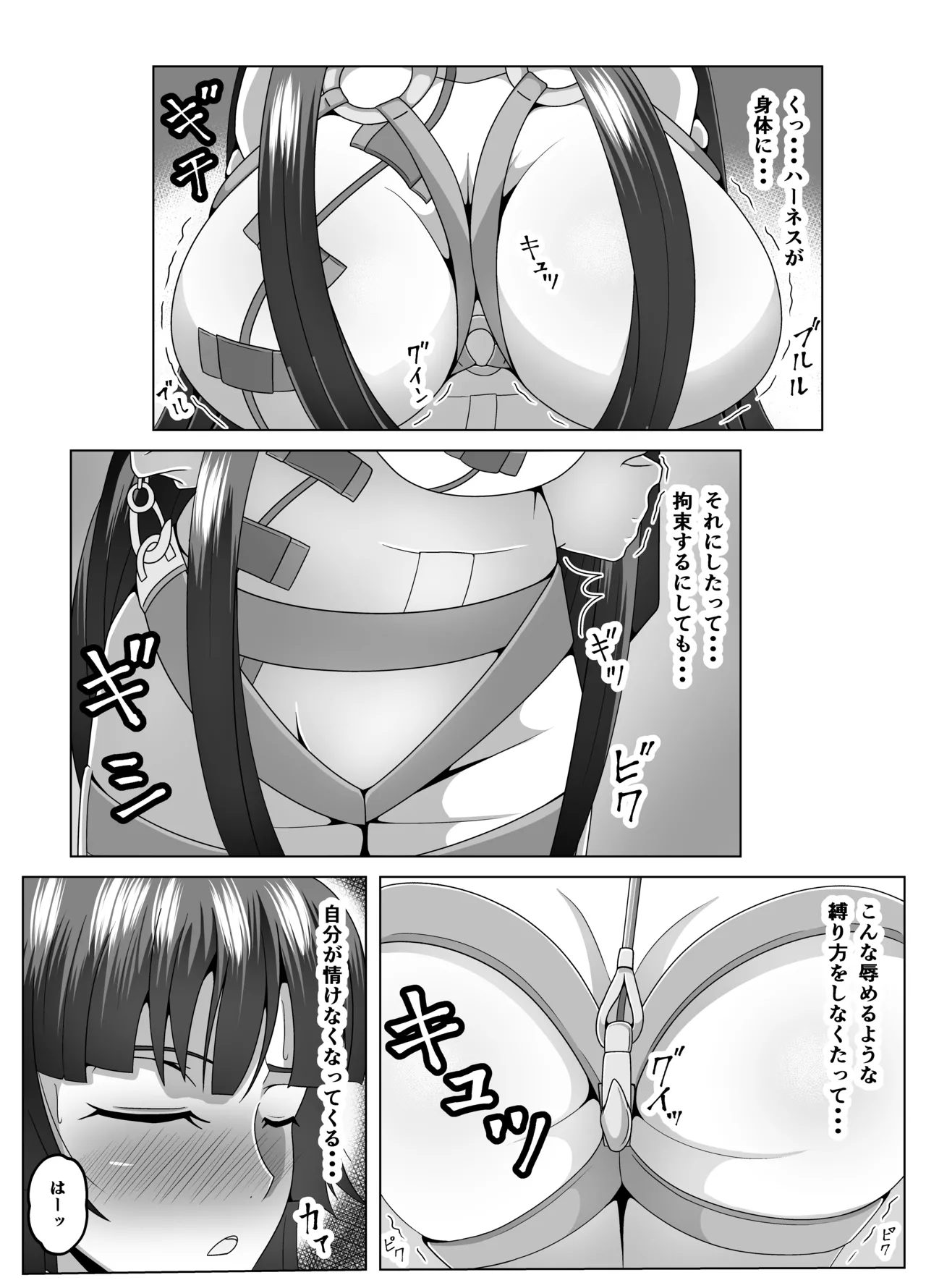 Sakuya-sama o Shirabe Tsukushi, Moteasobi Tsukushi, Ikashi Tsukusou! - পৃষ্ঠা 4
