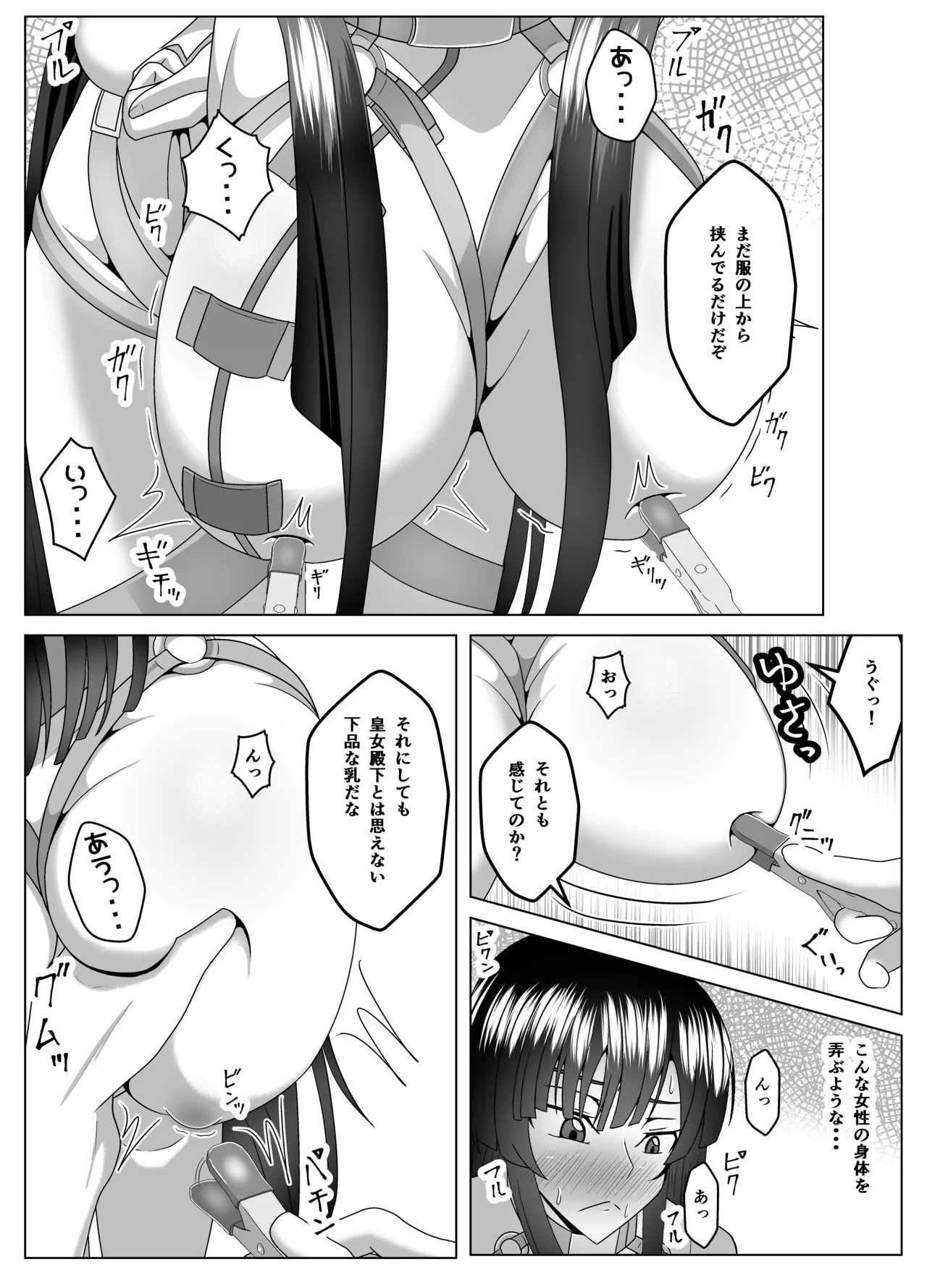 Sakuya-sama o Shirabe Tsukushi, Moteasobi Tsukushi, Ikashi Tsukusou! - পৃষ্ঠা 7