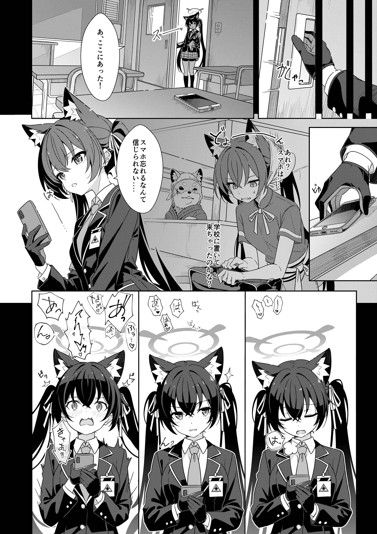 Futari nara Ii deshou!? - Página 5