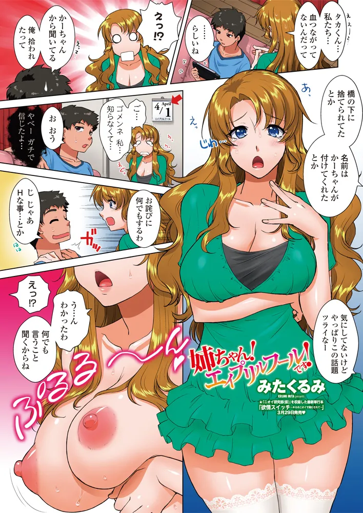 COMIC Penguin Club 2014-05 - 页 4
