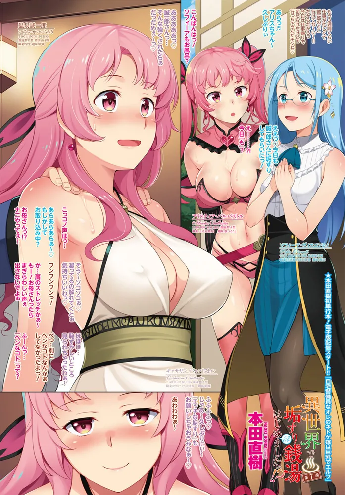 COMIC Penguin Club 2020-06 - Strona 7