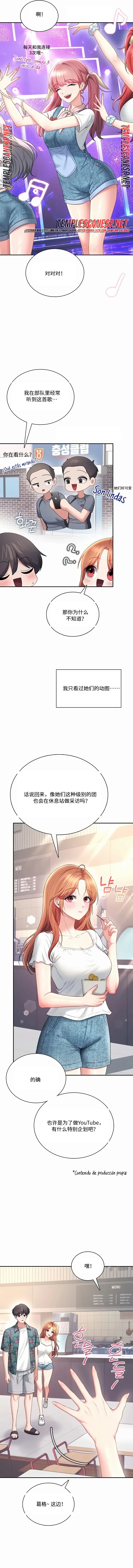 飞机杯女神连线中 Wireless Onahole - Chapter 115 机翻 先行版 - Página 7