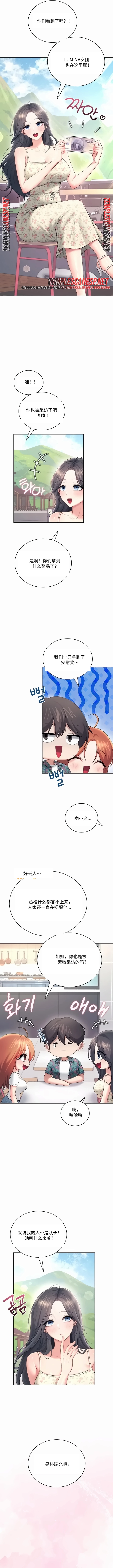 飞机杯女神连线中 Wireless Onahole - Chapter 115 机翻 先行版 - Página 8