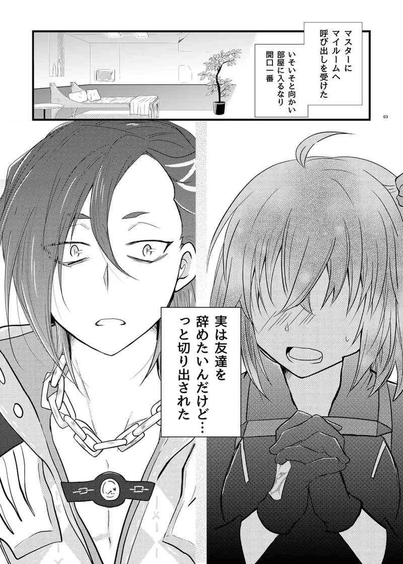 kodomo no yokubari setto”[ fate grand order,) - 页 2
