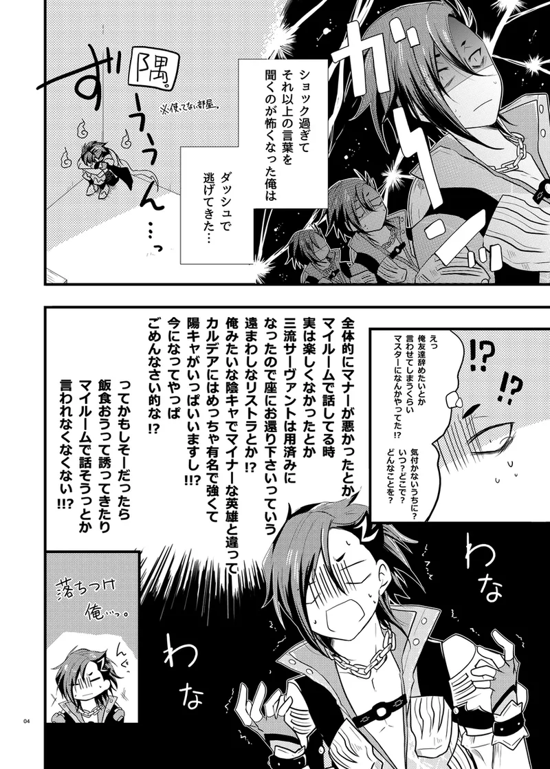 kodomo no yokubari setto”[ fate grand order,) - 页 3