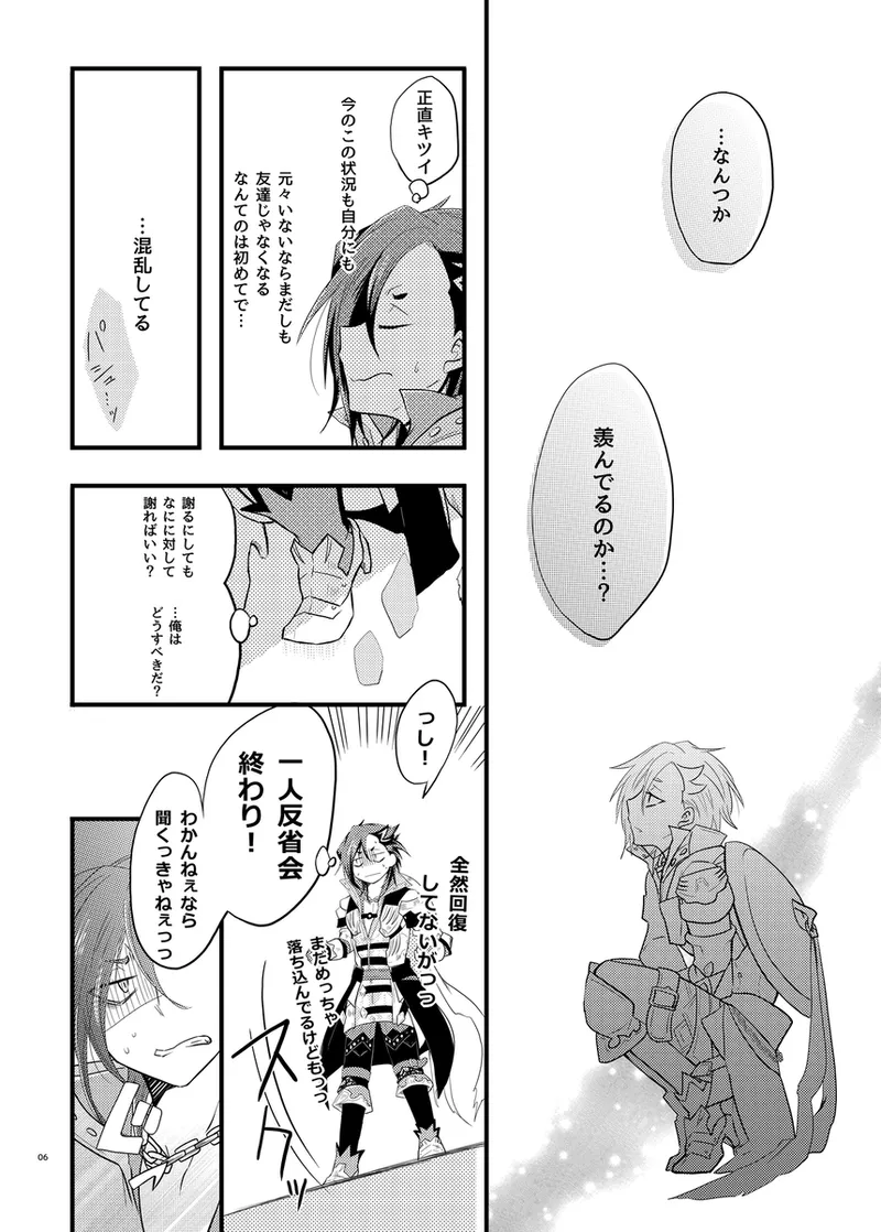 kodomo no yokubari setto”[ fate grand order,) - 页 5