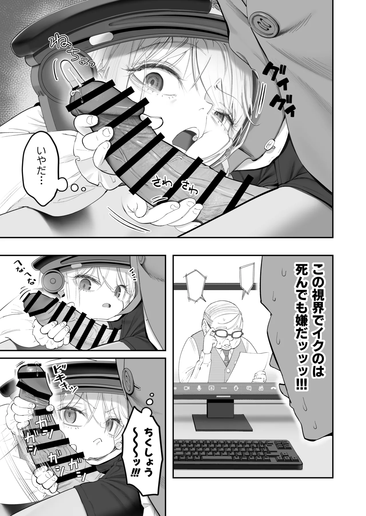 Tenshi ga Ie ni Tomari ni Kita (Sairai). - Page 7