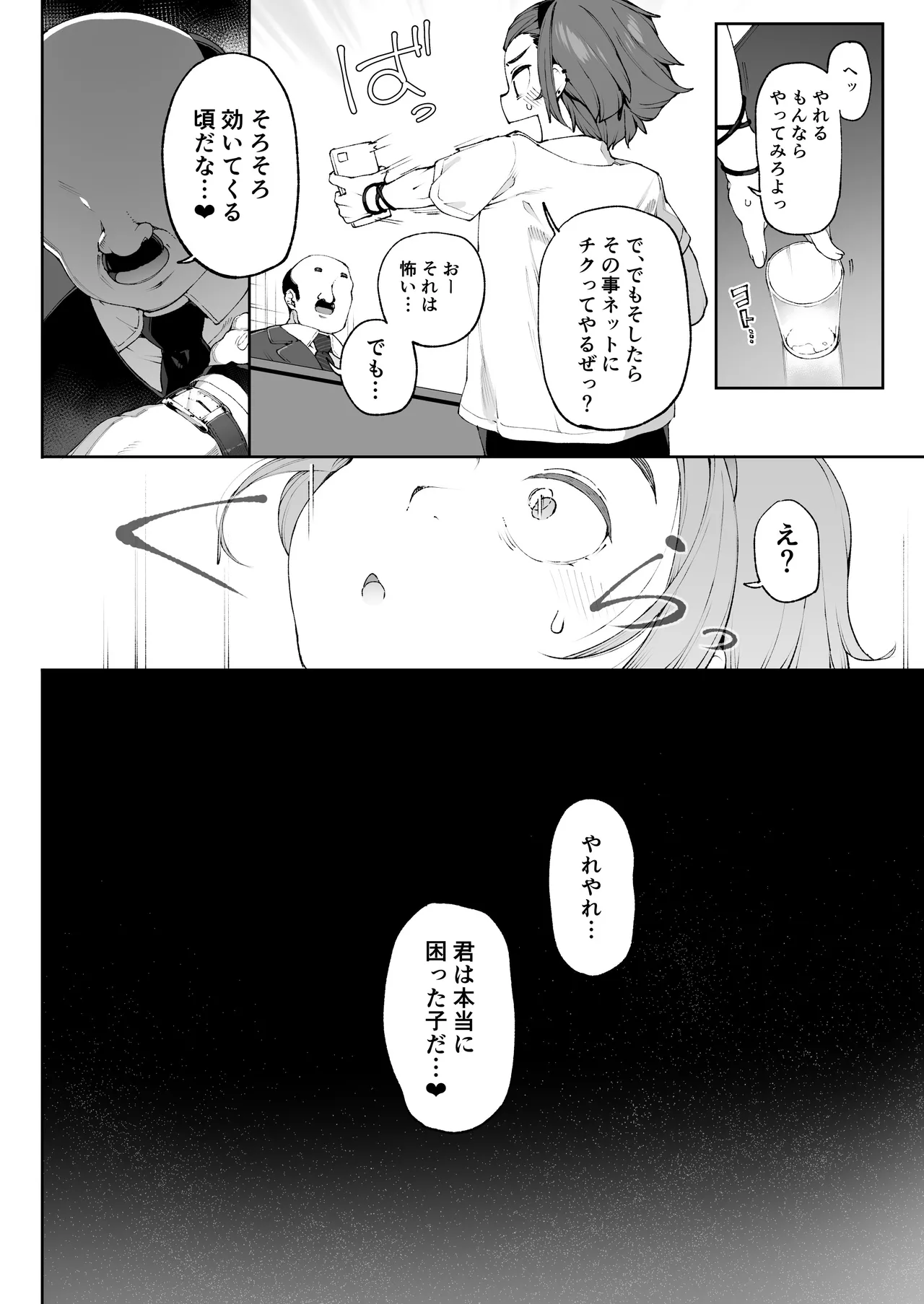 Josou Kousei Class no Furyou Akugaki Danshi Seito-kun Josou Mesu Ochi Program - Page 5