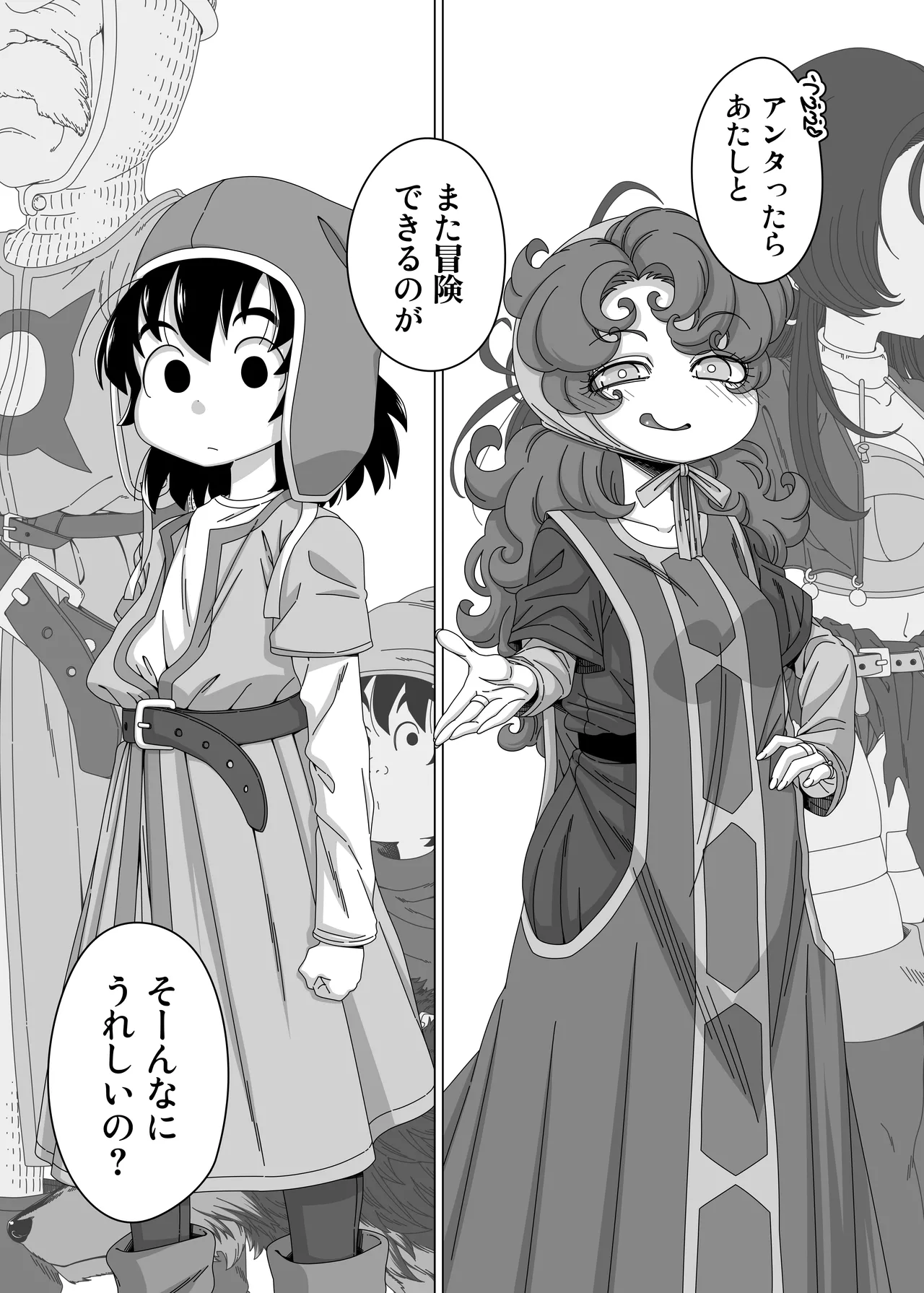 Yappari Anta wa Atashi ga Soba ni Inai to Dame ne - Pagina 2